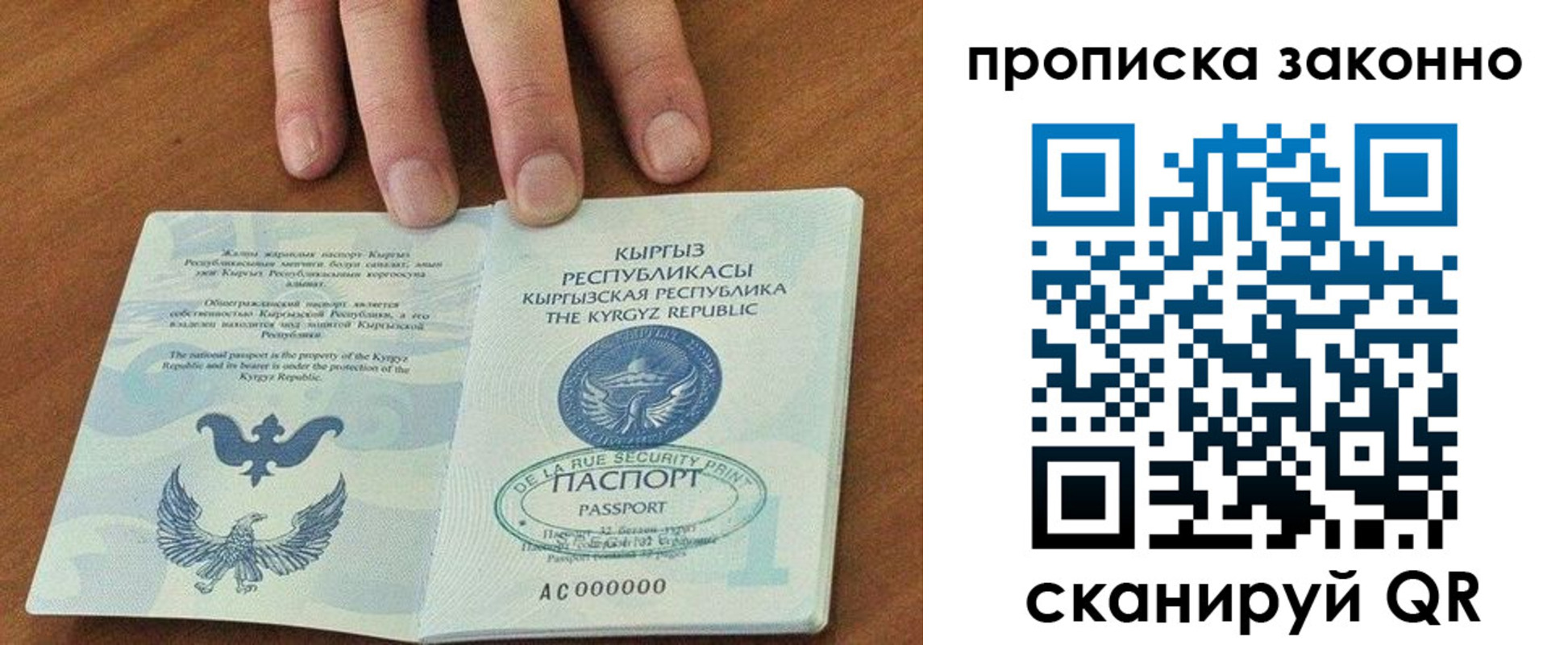 прописка штамп в Кандалакше