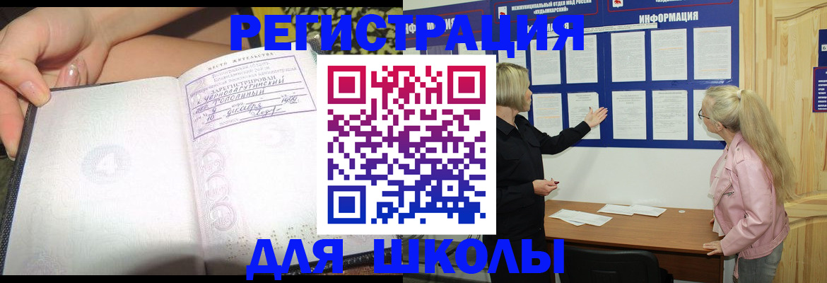 миграционный учет в Кандалакше
