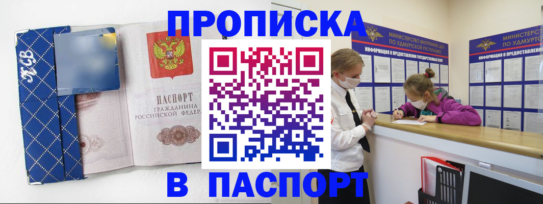 временная регистрация в Кандалакше