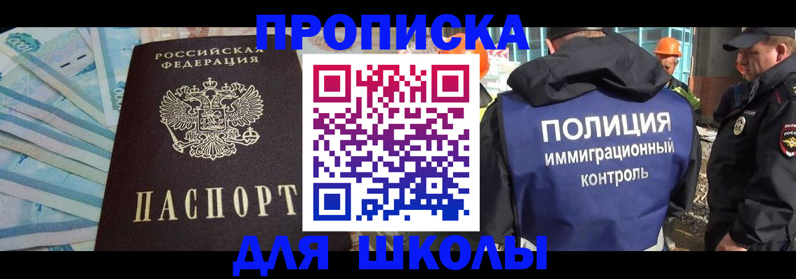 прописка регистрация в Кандалакше