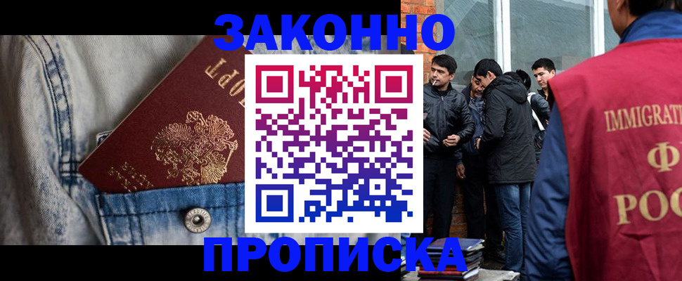 прописка для школы в Кандалакше