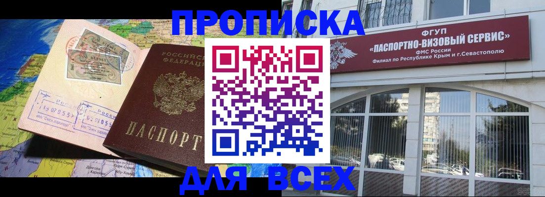 пропишу в квартире в Кандалакше