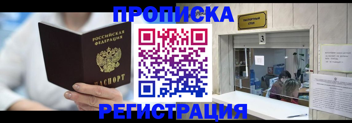 найти адрес прописки в Кандалакше