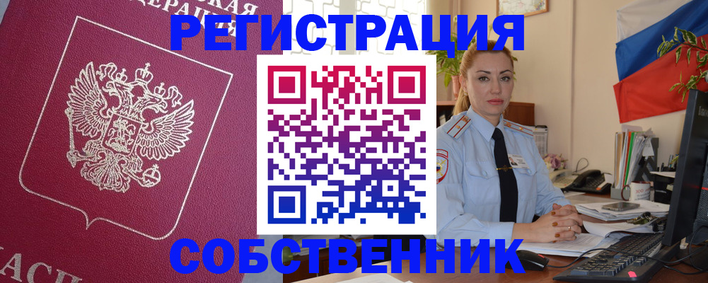 временная регистрация в Кандалакше