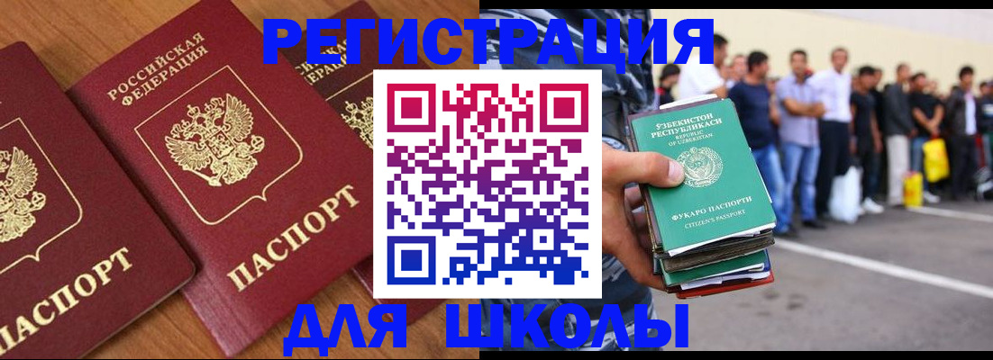 купить прописку в Кандалакше